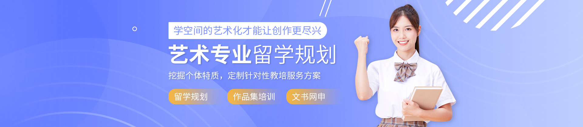 西安ROSSO国际艺术留学