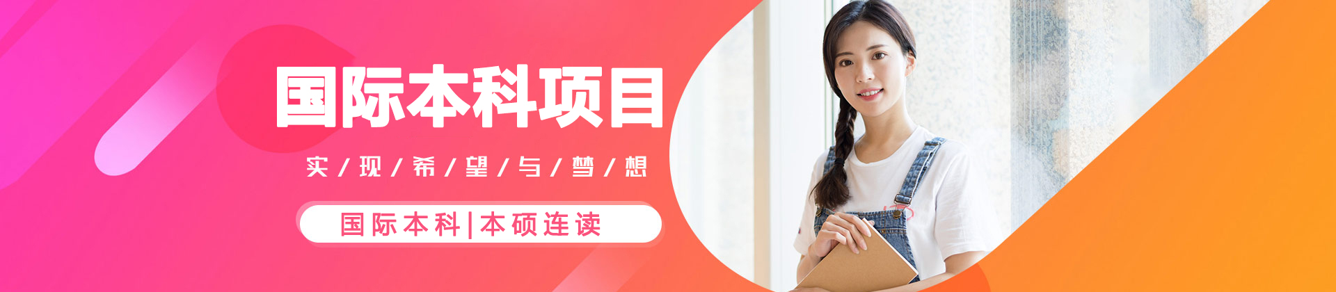 上海戏剧学院国际本科