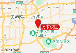 历下校区