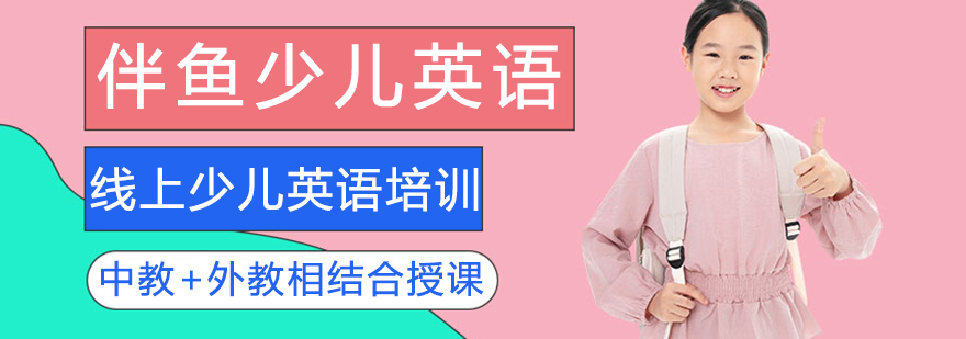 在线英语课堂