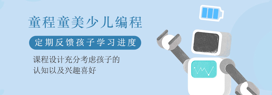 童程童美编程课堂