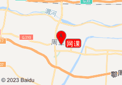 网课