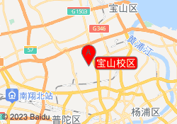 宝山校区