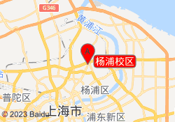 杨浦校区