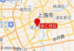 徐汇校区