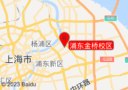 浦东金桥校区