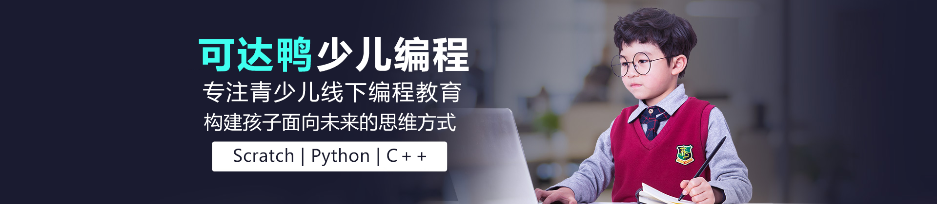 上?？蛇_鴨編程