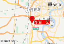 重庆市华岩校区