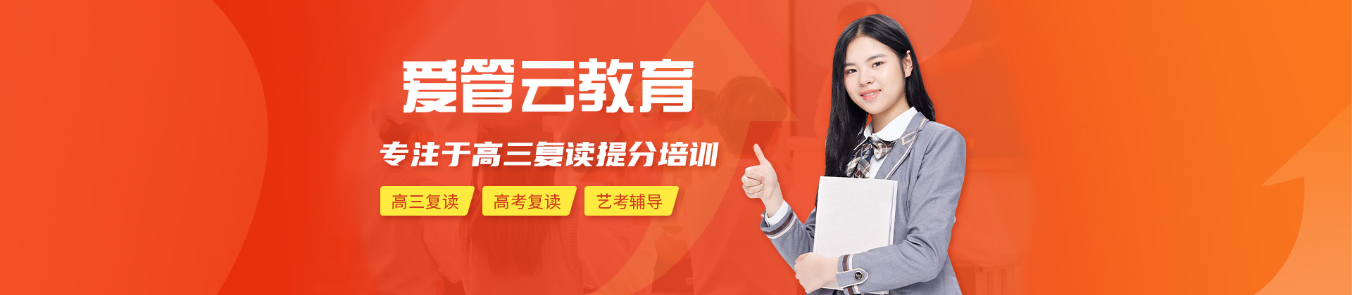 郑州爱管云教育