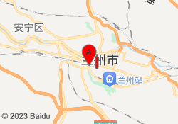 兰州市城关校区