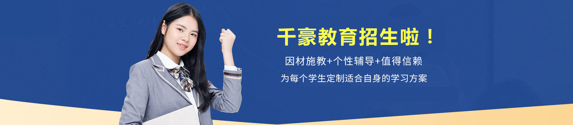 重庆千豪教育