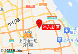 浦东新区
