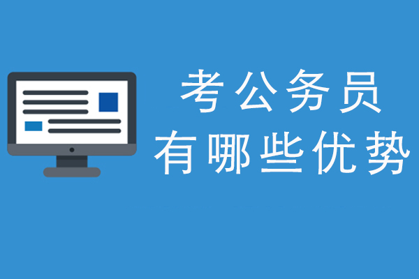 南京公务员职业发展全景解析
