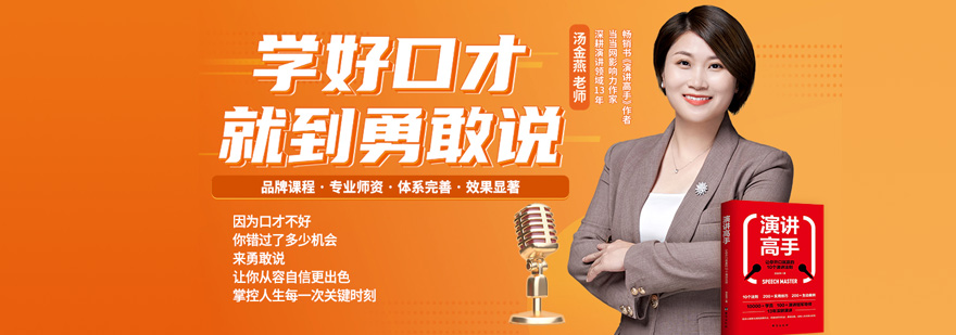 口才培训课堂实景