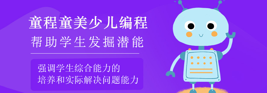 童程童美编程课堂实景