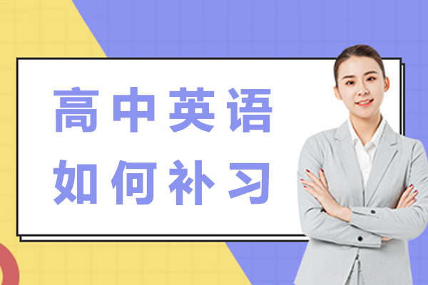 杭州高中英语高效提分指南