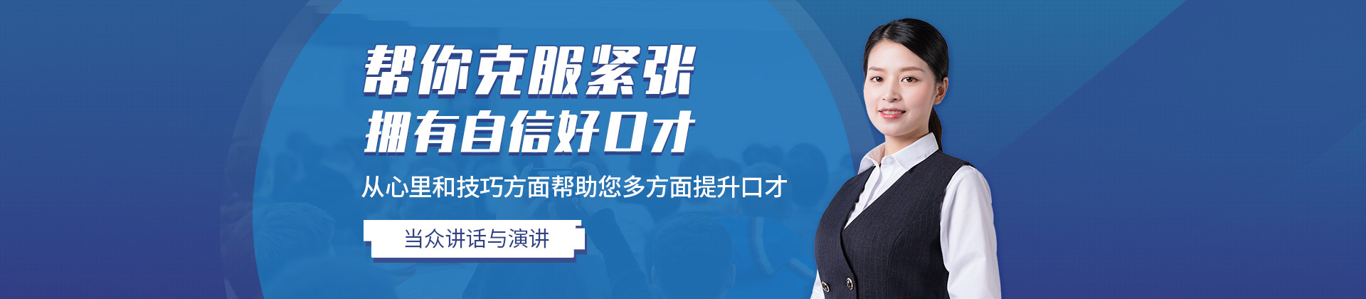 厦门言无忧口才
