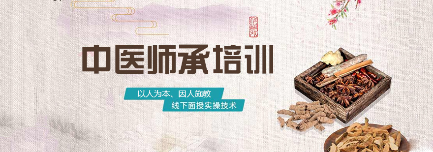 中医教学现场