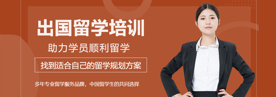 杭州留学服务机构环境