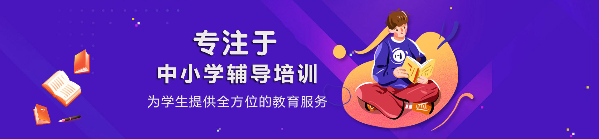 重庆唯信教育