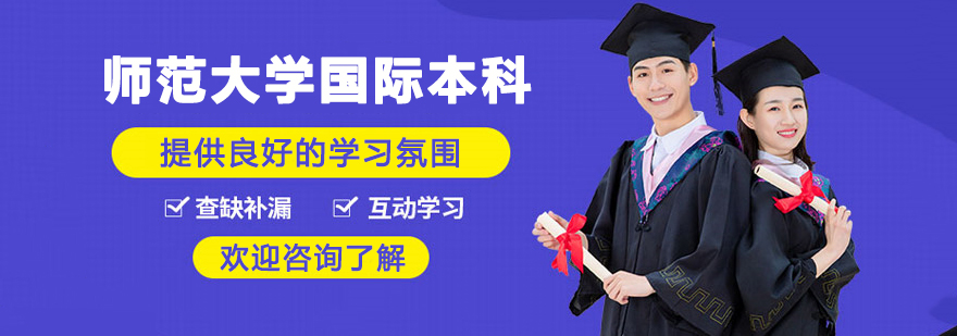 国际教育合作平台