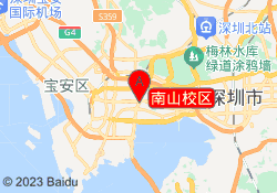 南山校区
