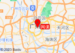 网课