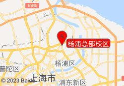 杨浦总部校区