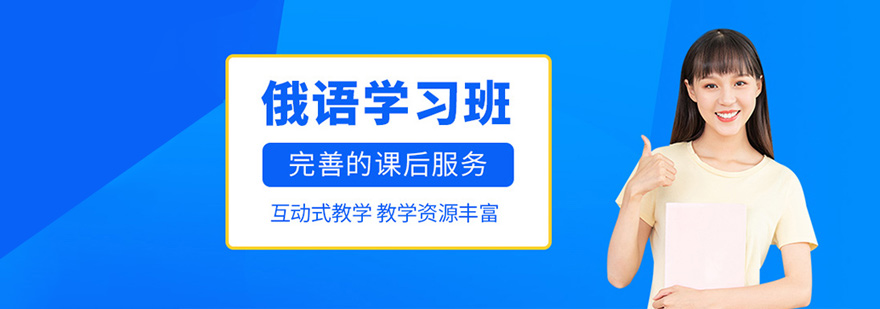 俄语课堂实景