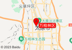 万柏林区