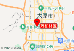 万柏林区