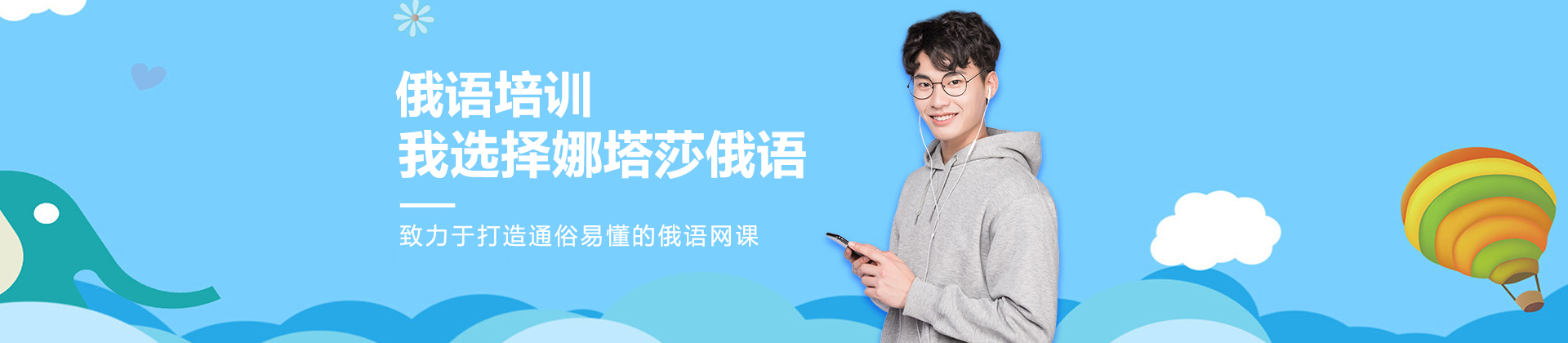 沈阳娜塔莎俄语