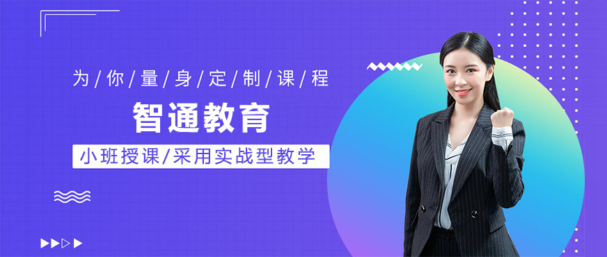 智通教育实训基地实景