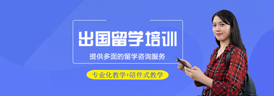 郑州梦途留学顾问团队