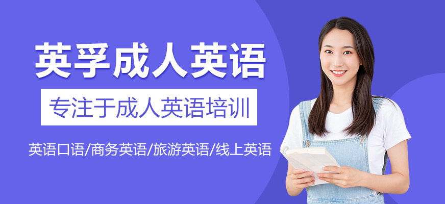 沉浸式英语学习环境