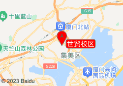 思明校区