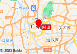 网课