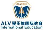 深圳ALV爱乐惟国际教育