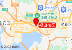 福田校区