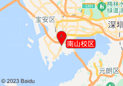 南山校区