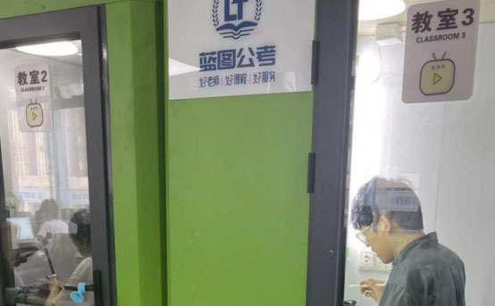 武汉蓝图公考