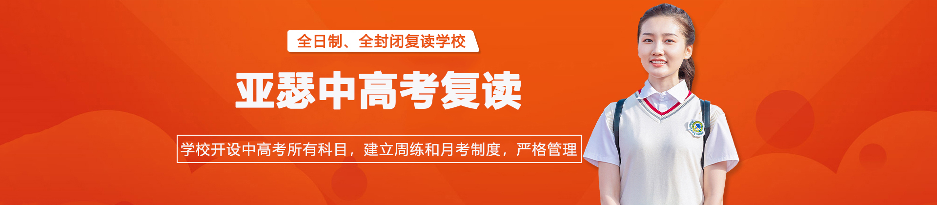 苏州亚瑟中高考复读学校