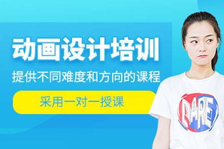 青岛动画设计班