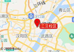 江汉校区