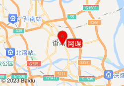 网课