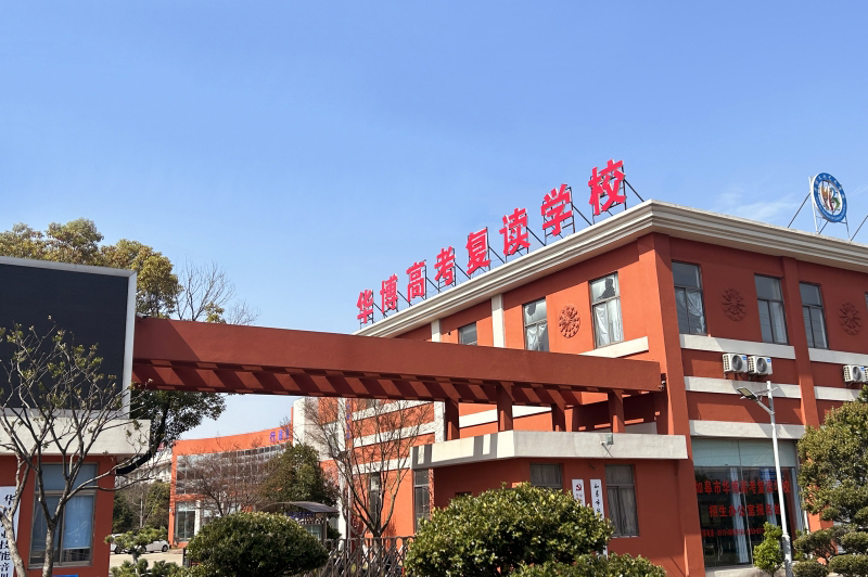 学校门口环境