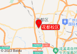 花都校区