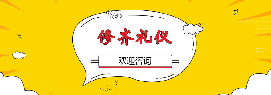 礼仪培训现场