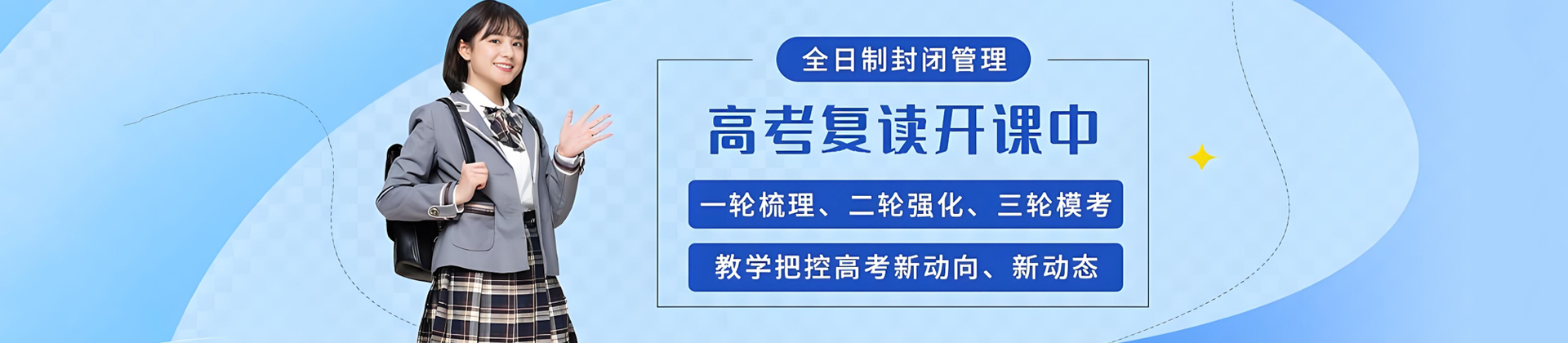 无锡太湖复读学校