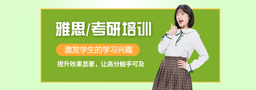新东方考研课堂